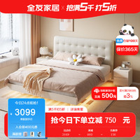 QuanU 全友 家居 奶油风悬浮婚床双人床现代 129302 1.8m床+265床垫