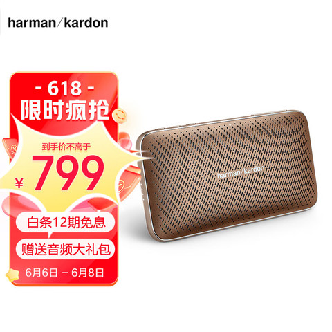 省720元】哈曼卡顿音箱_Harman Kardon 哈曼卡顿Esquire Mini2 2.0声道