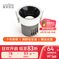 鹿家良品(LUUGAA)凌月射灯小山丘防眩嵌入式家用客餐厅全光谱护眼无主灯 护眼7W4000K黑杯
