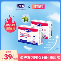 抖音超值购：lelch 露安适 柔护 pro mini 日夜用新生儿纸尿裤拉拉裤尿不湿柔软NB/S