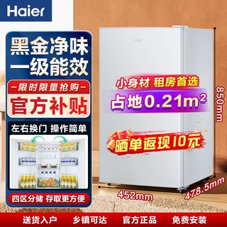 Haier 海尔 冰箱90升冷藏微冷冻保鲜一级能效黑金净味家用宿舍单门小冰箱
