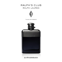 RALPH LAUREN 拉夫劳伦 俱乐部香水系列木质调香氛礼物送男友