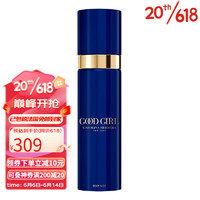 CAROLINA HERRERA /卡罗琳娜 Good Girl好女孩系列 香氛身体保湿喷雾100ml 100ML