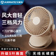 AIRMATE 艾美特 AH23/AH23-1 USB风扇