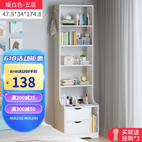 旻昱床头柜书架组合家用小型卧室床头柜子窄缝小书柜靠墙收纳置物架 暖白高174cm