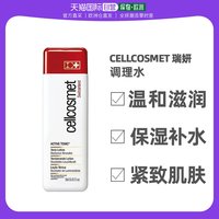 cellcosmet 瑞妍 欧洲直邮Cellcosmet瑞妍调理液250ml调理水温和滋润改善肤质