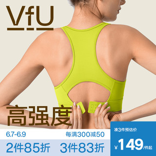 VFU 高强度背心大胸稳定运动内衣跑步防震聚拢文胸定型健身bra女夏