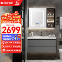 顾家家居（KUKA）浴室柜抗菌陶瓷一体洗脸盆洗手盆柜组合洗漱台G-06649XB080FSH