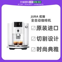 Jura 优瑞 欧洲直邮Jura优瑞全自动咖啡机E6(EC)系列原装进口奶泡多功能