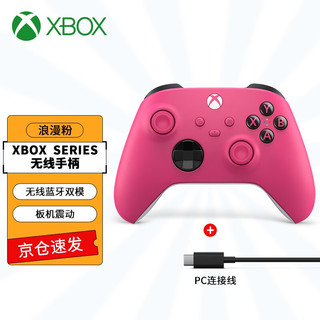 XBOX 微软 Xbox手柄 新款Series X无线控制器 XSX/XSS  Steam游戏手柄 Series手柄 浪漫粉+PC连接线