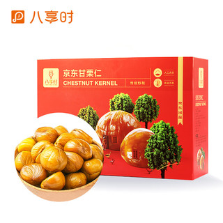 八享时 板栗仁礼盒100g