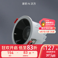 LUUGAA 鹿家良品 禾木筒灯嵌入式led家用护眼防眩客餐厅天花简灯无主灯 智能全光谱亮黑杯-10w-小爱