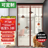 钟爱一生（CHERISHES LIFE）夏天防蚊门帘免打孔纱门纱窗磁吸自粘隔断帘卧室家用自吸沙窗沙网 加密纱网 刺绣万家灯火 定制专拍|联系客服