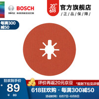 BOSCH 博世 R782陶瓷钢纸砂碟角磨机磨片不锈钢碳钢打磨（适配X-LOCK）  粒号80