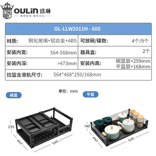 欧琳（OULIN）拉篮抽屉式碗篮半抽三层不沾油厨房碗碟拉篮双层钢化玻璃阻尼导轨 2011系 三层半抽型