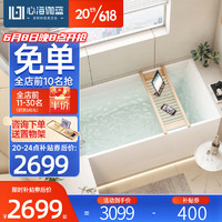 浴缸家用成人小户型日式一体成形亚克力独立式泡澡浴池5004 1.3米空缸预售30天