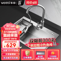 VATTI 华帝 304不锈钢加厚水槽   092106A 配抽拉龙头