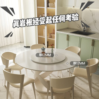 陈大侠 岩板餐桌带转盘圆餐桌小户型现代简约意式轻奢奶油风饭桌椅组合 1.5米圆餐桌