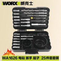 威克士wa1620磁性批头起子机附件套装WU132电钻两坑两槽1626钻头 WA162625件套