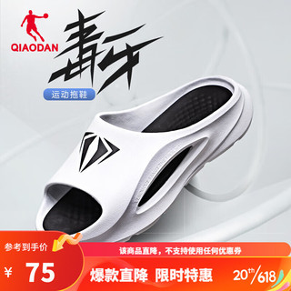 QIAODAN 乔丹 毒牙拖鞋2023夏季 乔丹白/黑色(男) 42