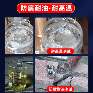 安戈洛铸工胶耐高温焊接ab胶水电焊强力胶防水不锈钢油箱补暖气片粘金属 工业级耐高温200℃