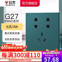 公牛（BULL）开关插座面板86型家用墙壁电源usb五孔带开关网络空调插座 G27绿