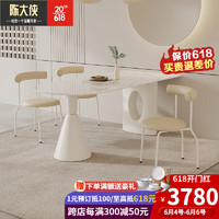 陈大侠 奶油风岩板餐桌现代简约长方形岛台餐桌椅组合家用小户型饭桌子 岩板餐桌1.6*0.8m+6椅
