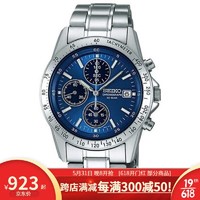 SEIKO 精工 石英男士表蓝色表盘运动款日韩表SBTQ071 #006699