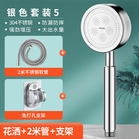 起点如日（QIDIANRURI）增压淋浴花洒304不锈钢喷头加压手持大出水洗澡浴室软管全套 不锈钢花洒三件套2米管