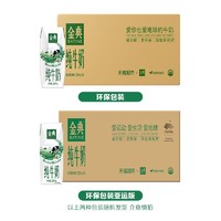 SATINE 金典 纯牛奶 250ml*24盒