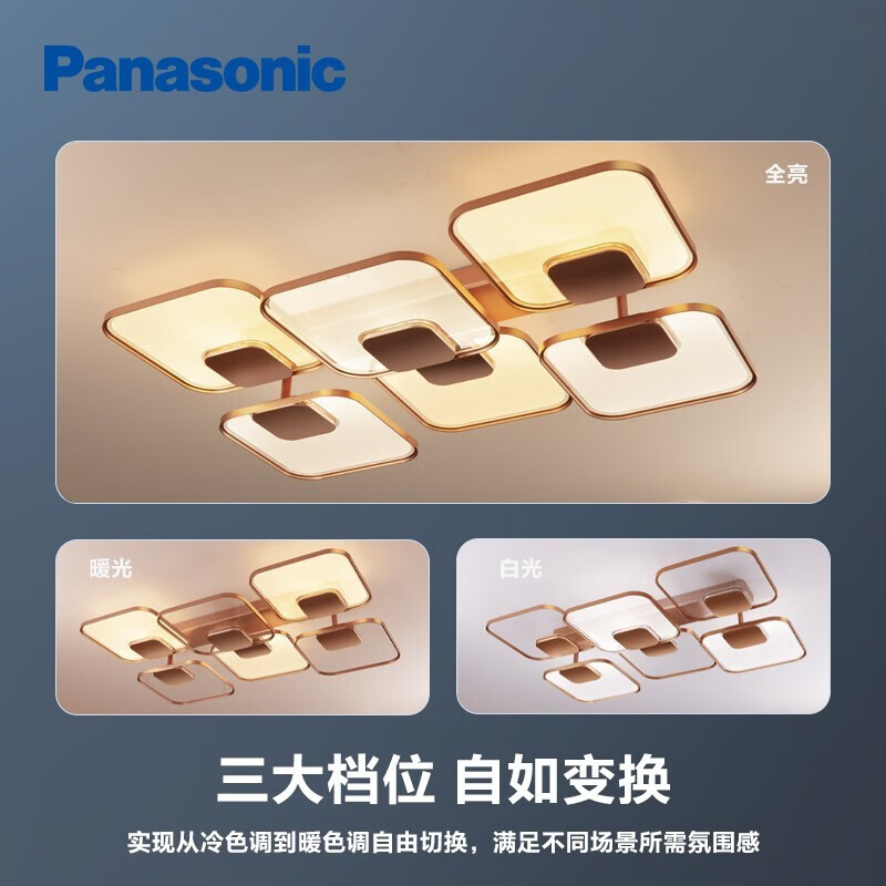 Panasonic 松下 米家智控吸顶灯高端大气智控客厅灯