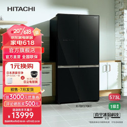 HITACHI 日立 冰箱573升原装进口十字对开真空保鲜自动制冰玻璃面板大容量 R-FBF570KC 水晶黑色