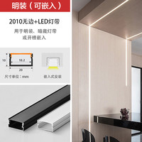 迈辉线型灯嵌入式线形灯led线条灯带线性灯铝槽客厅厨房吊顶无主灯