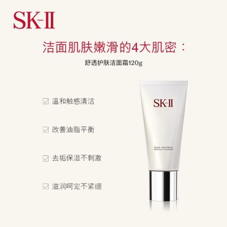 SK-II 神仙水230ml+大红瓶面霜100g+护肤洁面霜120gsk2护肤品礼盒skii