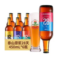 移动端：TAISHAN 泰山啤酒 28天倒标 小麦风格 9°P 3.3%vol 原浆啤酒 450ml*6瓶 整箱装