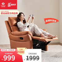 ZUOYOU 左右家私 左右沙发功能皮感科技布单人沙发单椅DZY6010 暮光橙31029