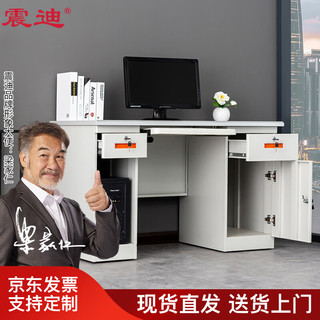 震迪钢制办公桌工地台式电脑桌经济型学习写字桌1.4米带抽屉DJ390