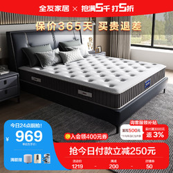 QuanU 全友 家居?床墊臥室3D黃麻床墊邦尼爾彈簧偏硬睡感1.8米床墊子105169Ⅱ