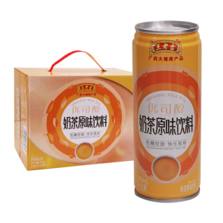 王老吉 优司醇原味奶茶饮料 245ml*9罐