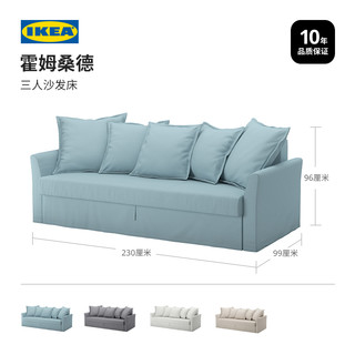 IKEA宜家HOLMSUND霍姆桑德三人双人沙发床带储物可拆洗简约现代