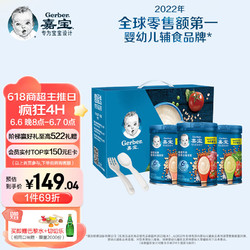 Gerber 嘉宝 米粉婴儿辅食番茄牛肉+缤纷水果+混合蔬菜味礼盒2段250g*3罐