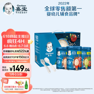 Gerber 嘉宝 礼盒装 嘉宝（GERBER）米粉婴儿辅食番茄牛肉+缤纷水果+混合蔬菜味礼盒2段250g*3罐