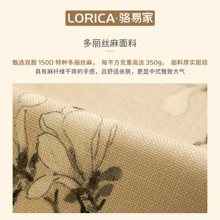 骆易家（Lorica）新中式椅垫圈椅垫中式坐垫太师椅座垫屁垫餐椅茶桌茶椅坐垫 玉兰椅垫套系 椅垫40*45+抱枕45*45