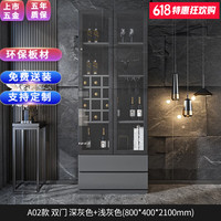 百意空间酒柜靠墙现代简约客厅落地玻璃柜轻奢小户型家用高档展示柜子小型 A02不带灯 双门 深灰+浅灰800