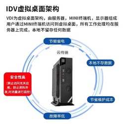 Lenovo 联想 云桌面电脑服务器主机虚拟机解决方案企业办公终端标准版（服务器+交换机）