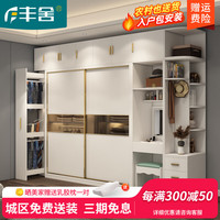 丰舍 白色实木衣柜家用卧室简约现代大小户型推拉门经济型组装衣柜 实木衣柜 单柜