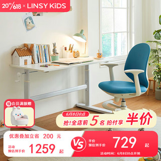 LINSY KIDS升降学习桌儿童书桌椅套装 1.0m儿童学习桌+LS526W1-A书椅