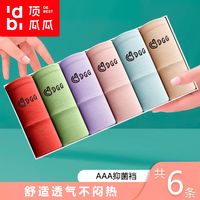 顶瓜瓜 纯棉女士内裤纯棉女高腰收腹提臀大码三角裤透气抑菌内裆