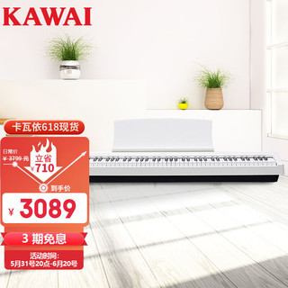 KAWAI ES120 电钢琴 88键重锤键盘 白色
