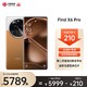  OPPO Find X6 Pro 全网通5G手机 超光影三主摄 100W闪充 第二代骁龙8旗舰芯片16+512GB大漠银月 JD用户专享　